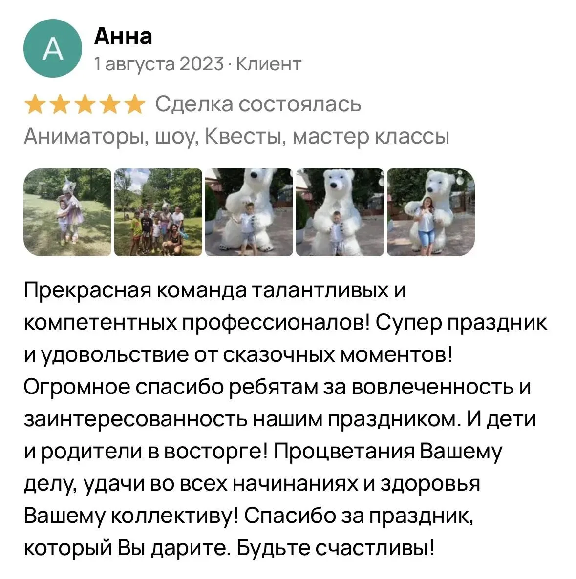 Отзыв с Авито — скриншот 1