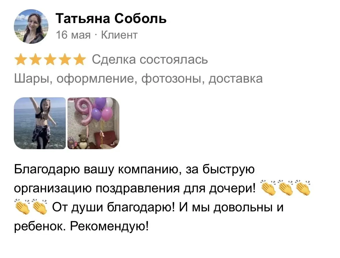Отзыв с Авито — скриншот 2