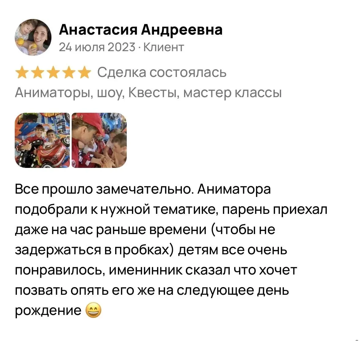 Отзыв с Авито — скриншот 3
