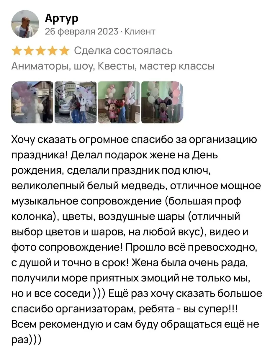 Отзыв с Авито — скриншот 4
