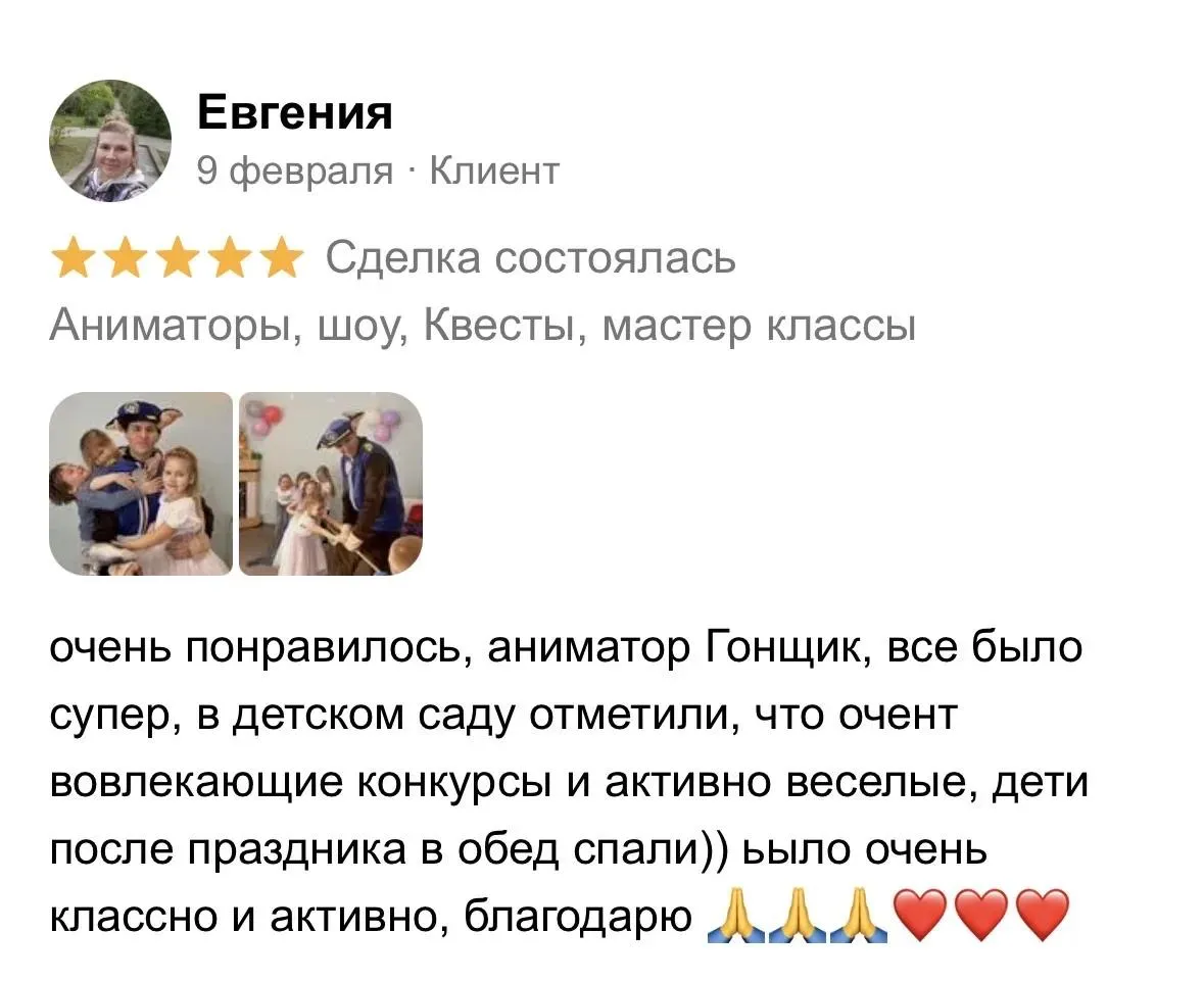 Отзыв с Авито — скриншот 5