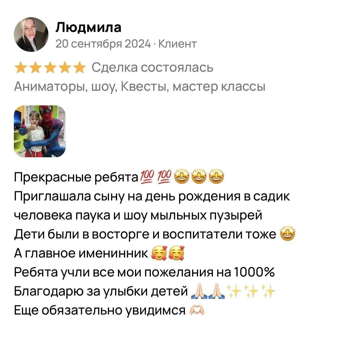Отзыв с Авито — скриншот 6