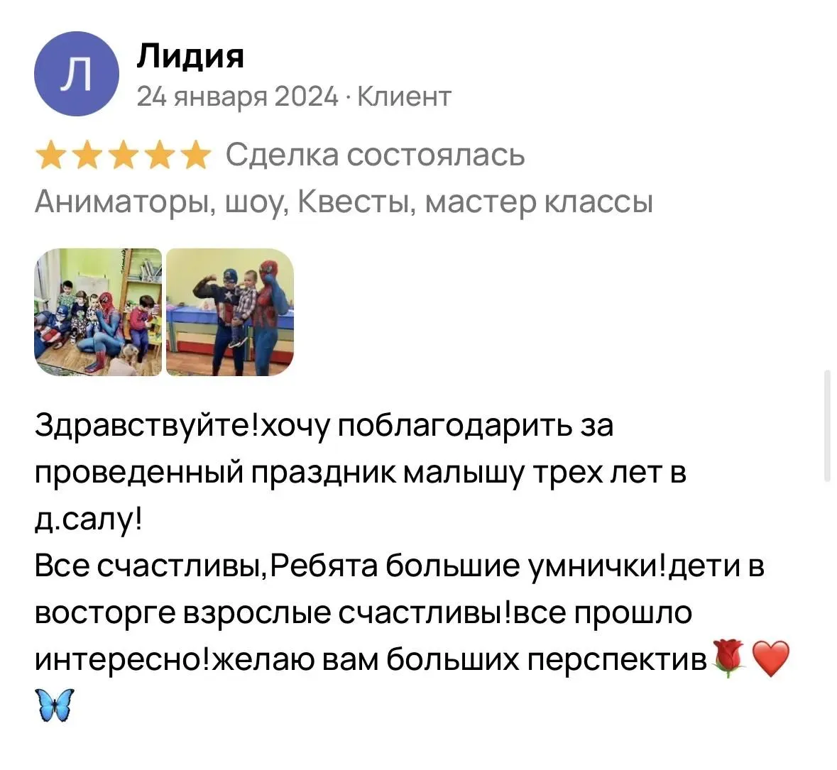 Отзыв с Авито