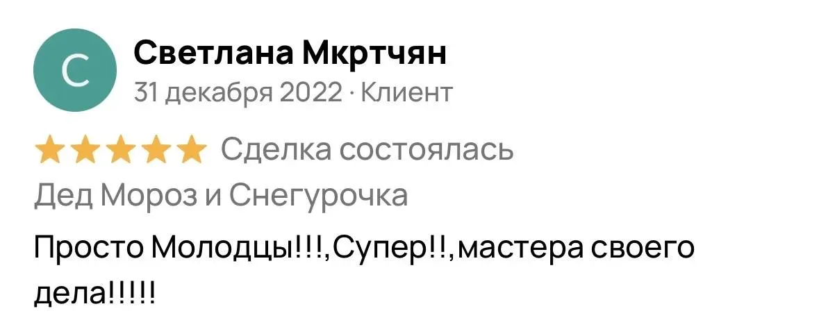 Отзыв с Авито