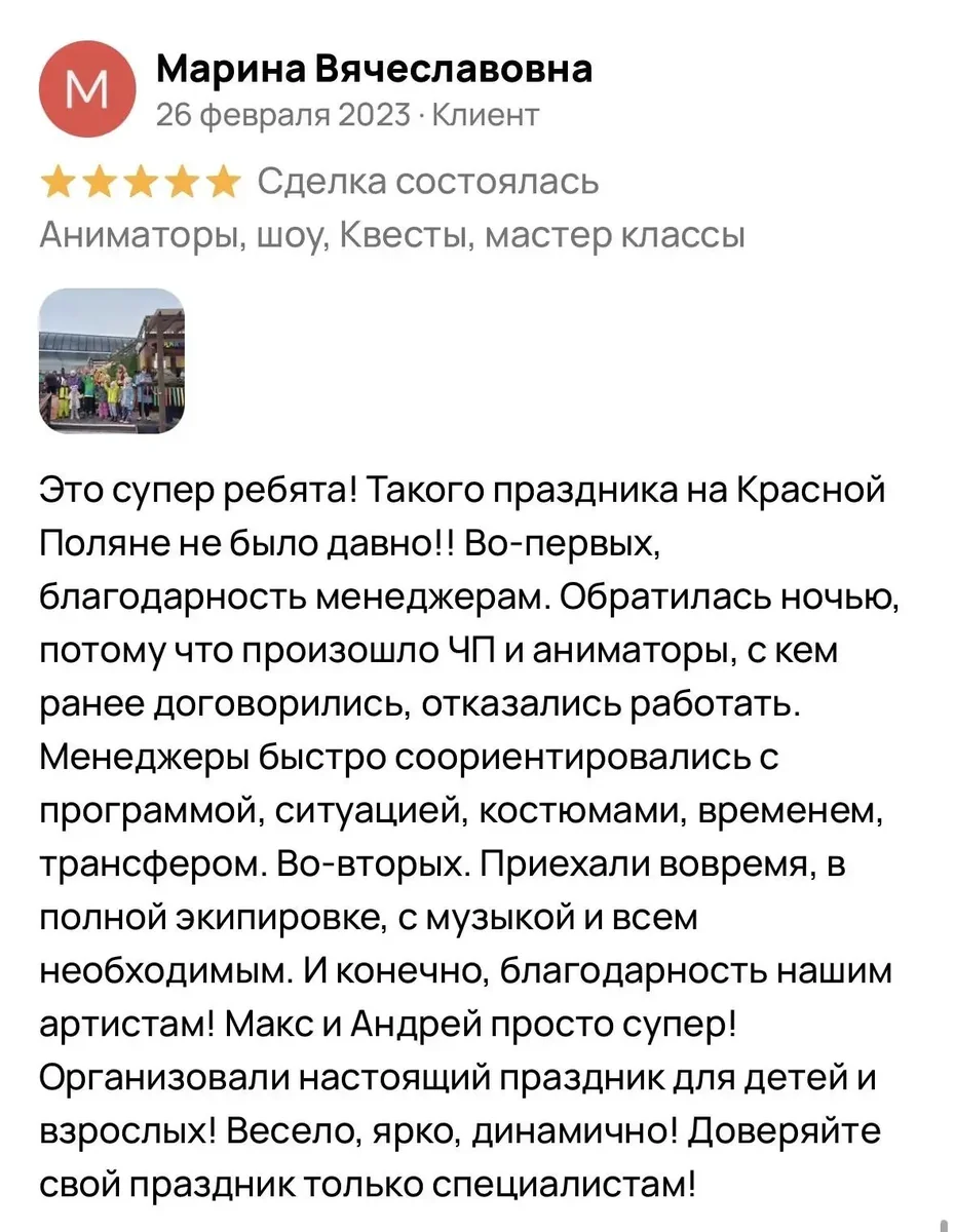Отзыв с Авито