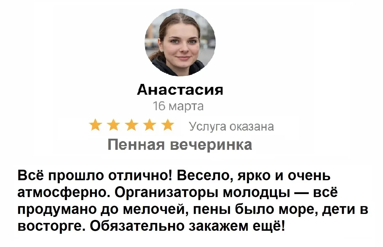 Отзыв клиента