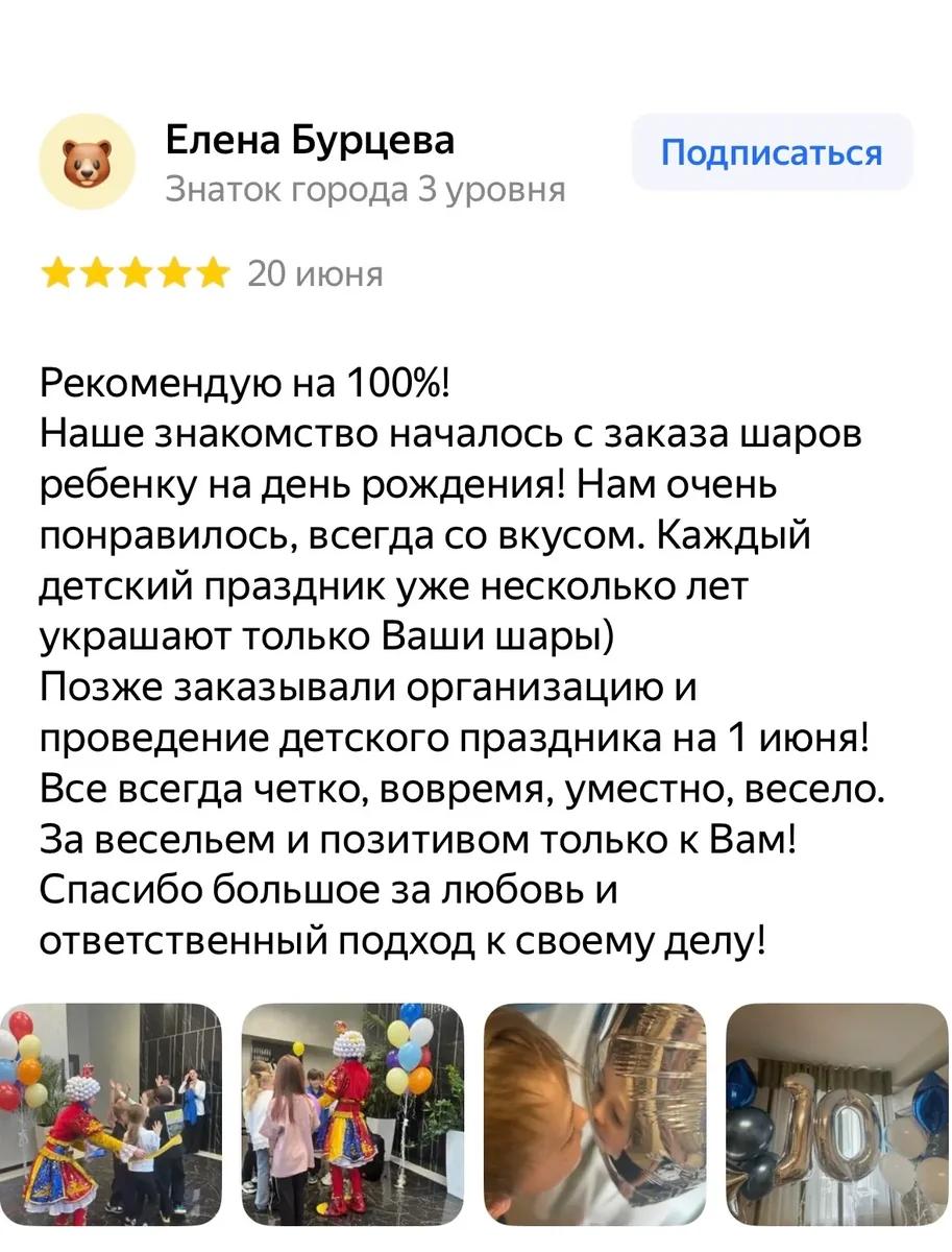Отзыв с Яндекс Карт