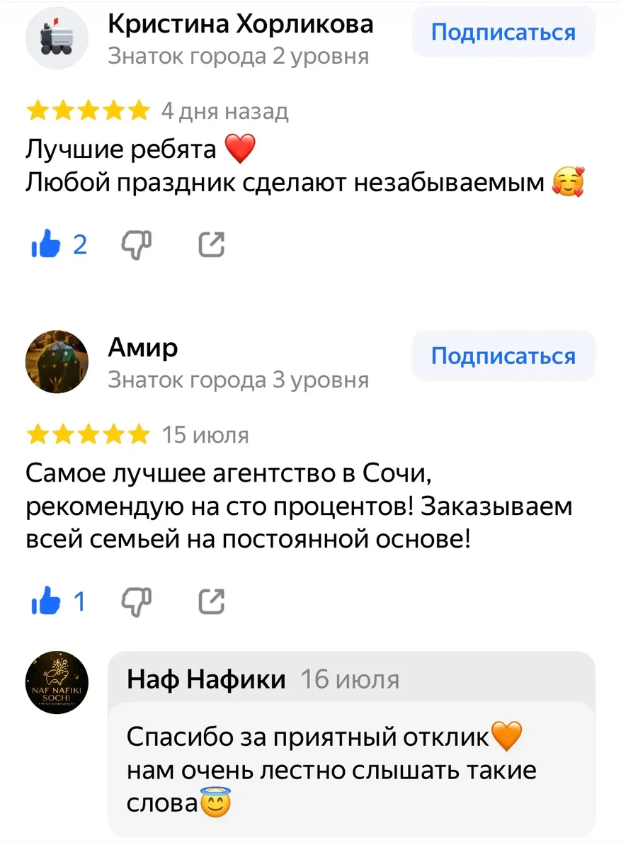 Отзыв с Яндекс Карт